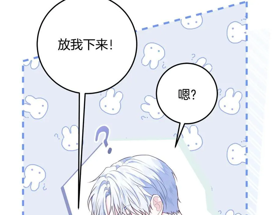 第26话 治好不治之症 第64页