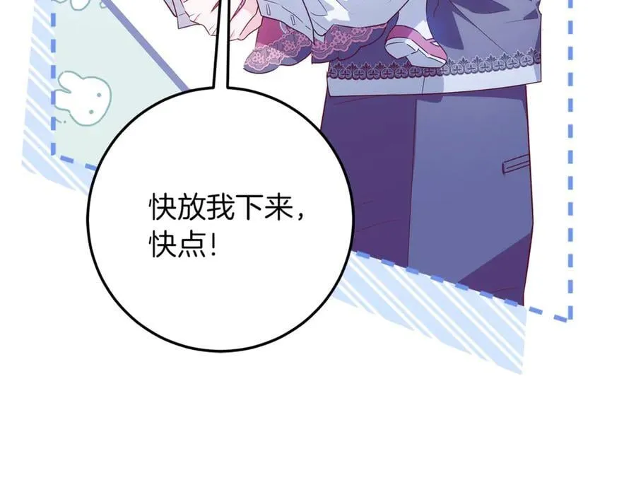 第26话 治好不治之症 第66页
