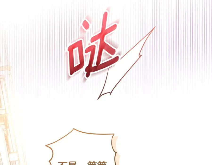 第26话 治好不治之症 第68页