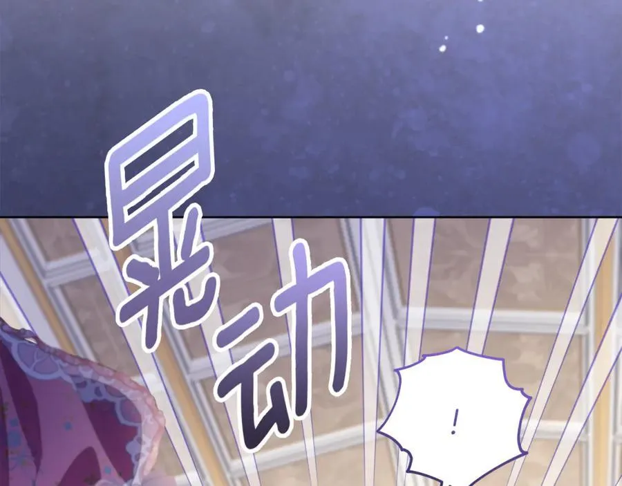 第26话 治好不治之症 第74页
