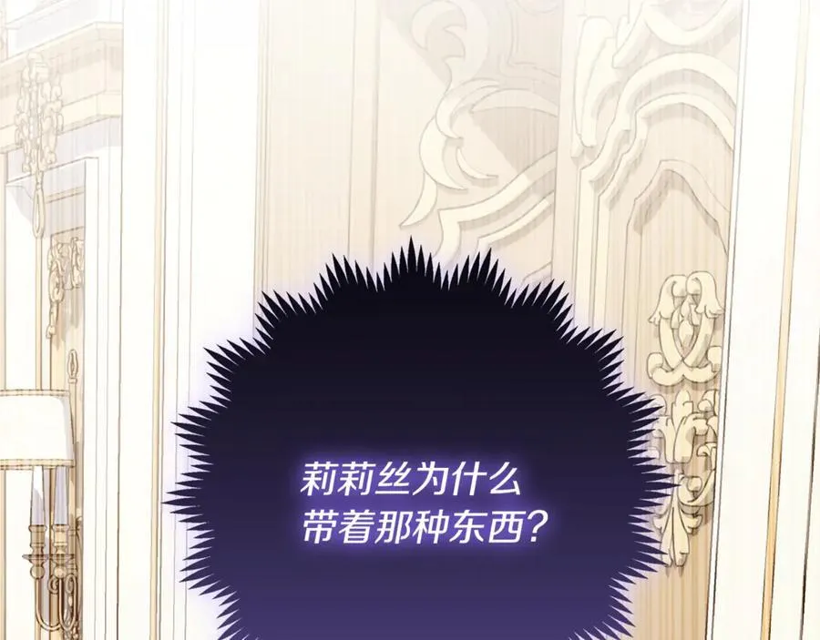 第26话 治好不治之症 第82页