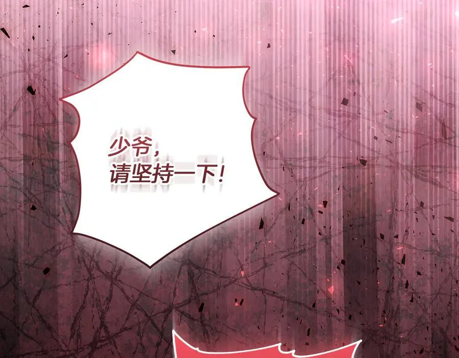 第26话 治好不治之症 第88页