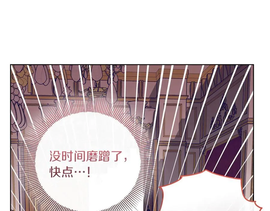 第26话 治好不治之症 第102页