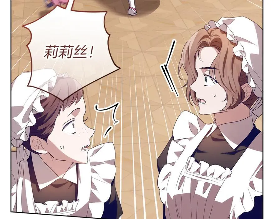 第26话 治好不治之症 第104页