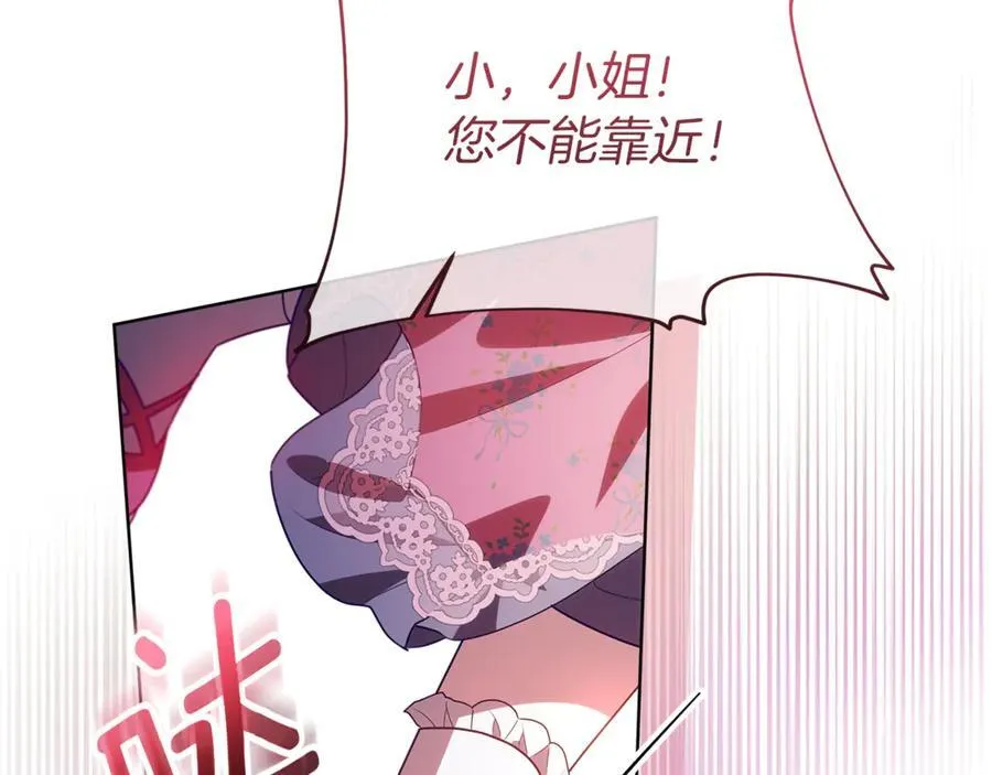 第26话 治好不治之症 第106页