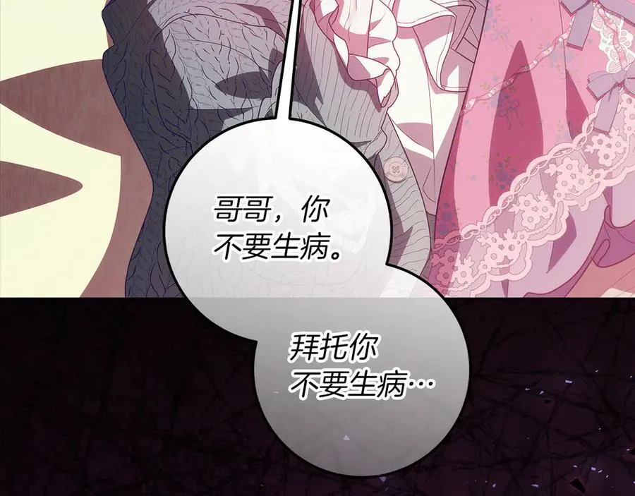 第26话 治好不治之症 第115页
