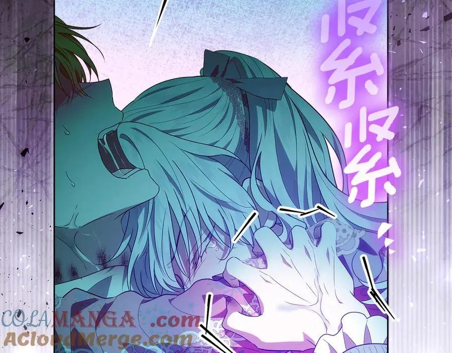第26话 治好不治之症 第117页