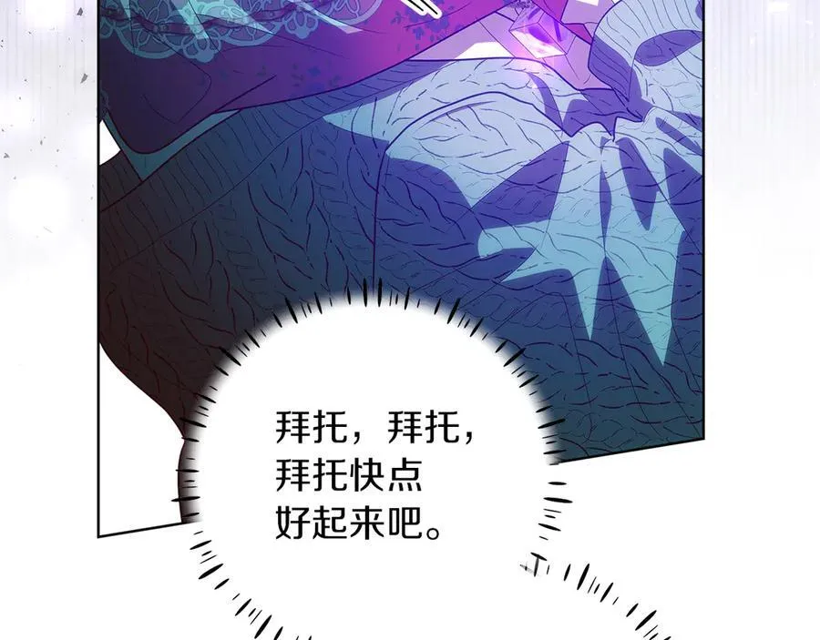 第26话 治好不治之症 第118页
