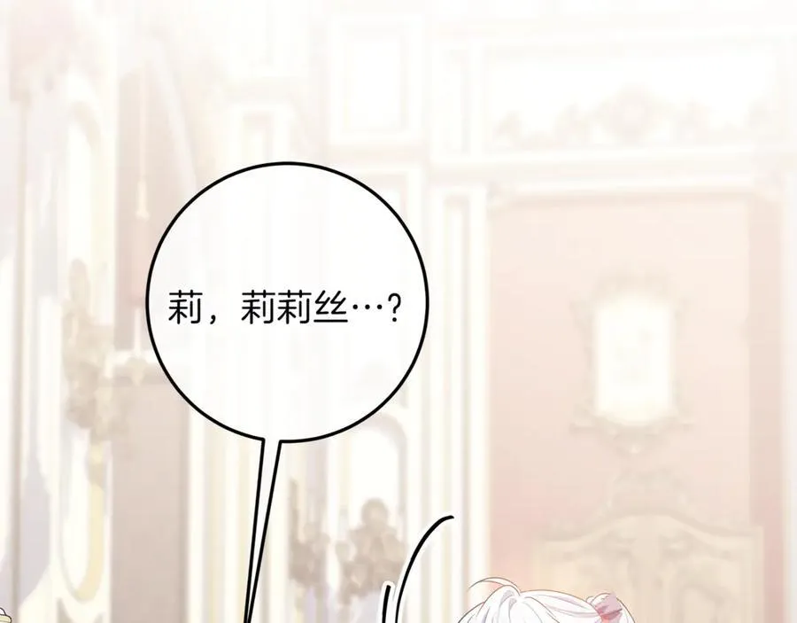 第26话 治好不治之症 第123页
