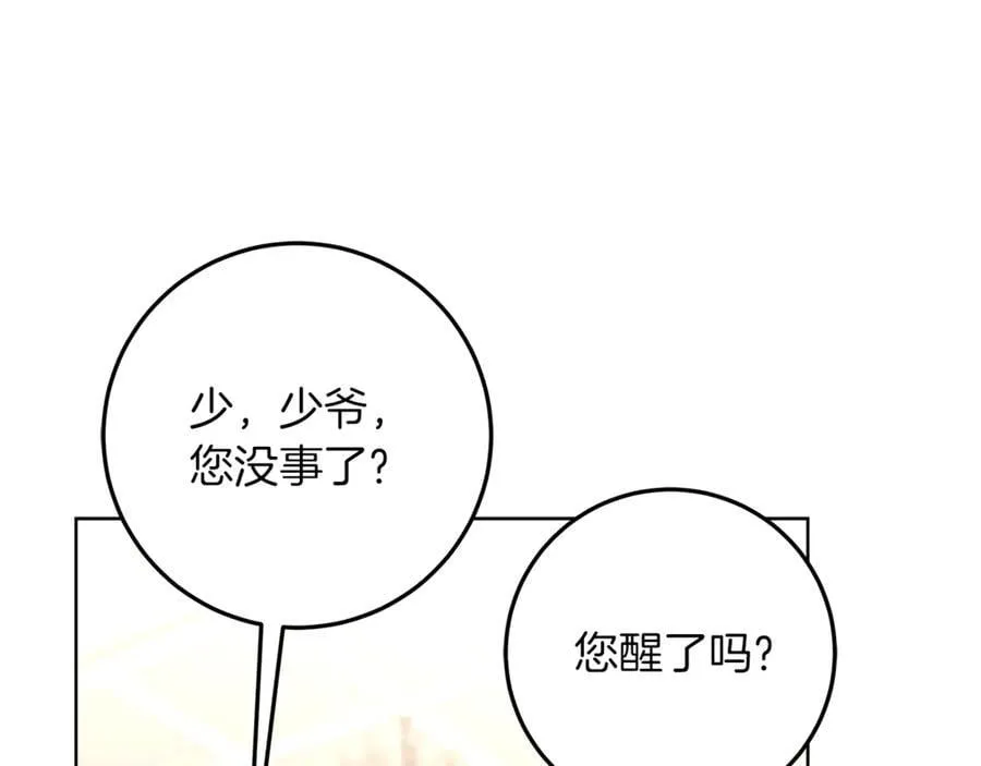 第26话 治好不治之症 第126页