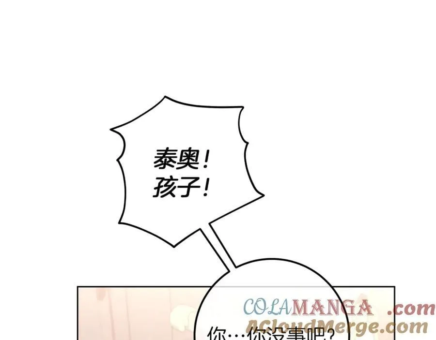 第26话 治好不治之症 第129页
