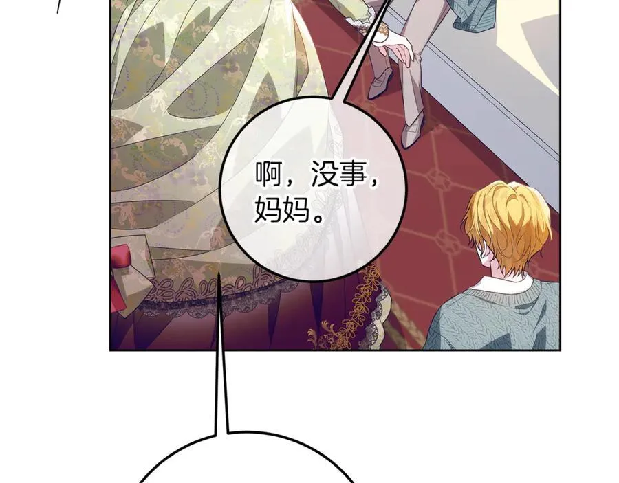 第26话 治好不治之症 第131页