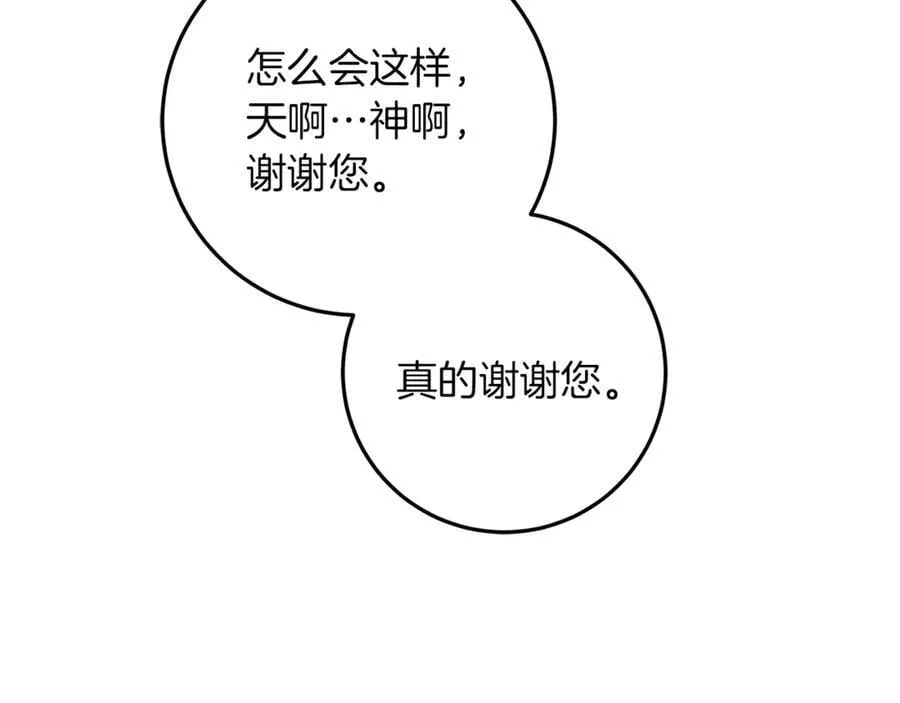 第26话 治好不治之症 第132页