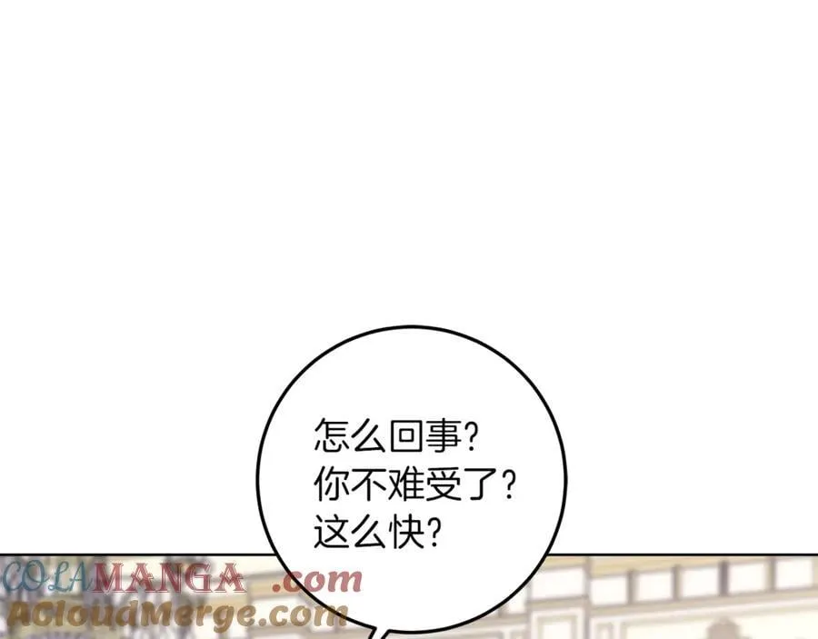 第26话 治好不治之症 第133页