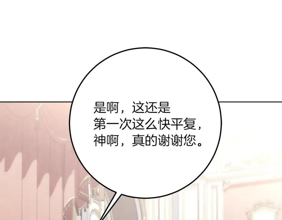 第26话 治好不治之症 第136页