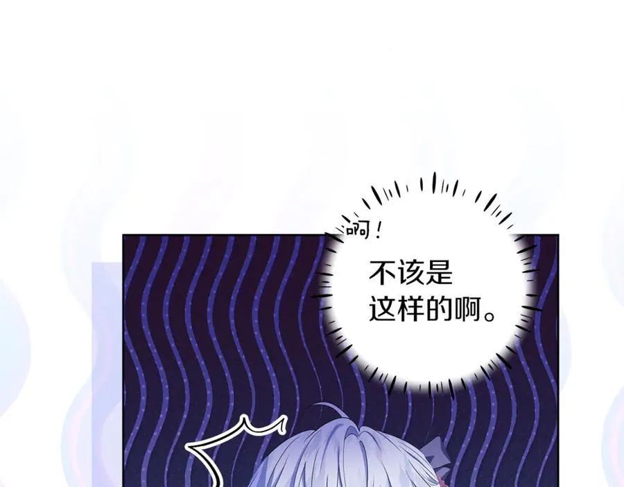 第26话 治好不治之症 第139页