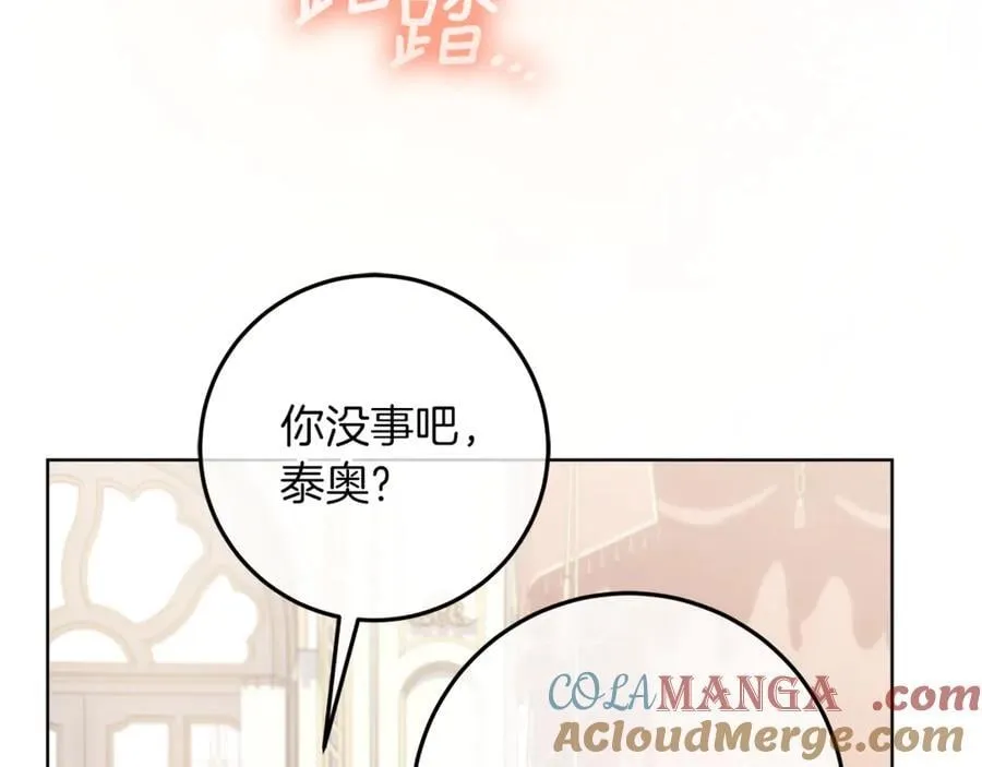 第26话 治好不治之症 第149页