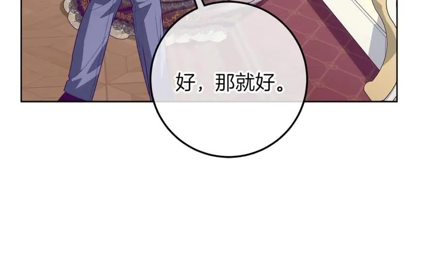 第26话 治好不治之症 第151页