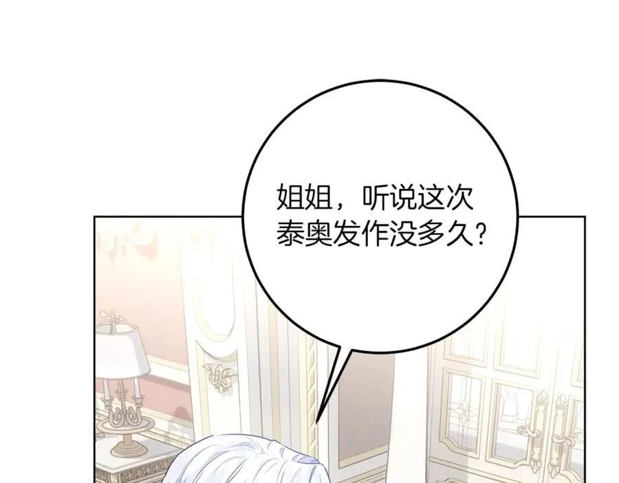 第26话 治好不治之症 第152页