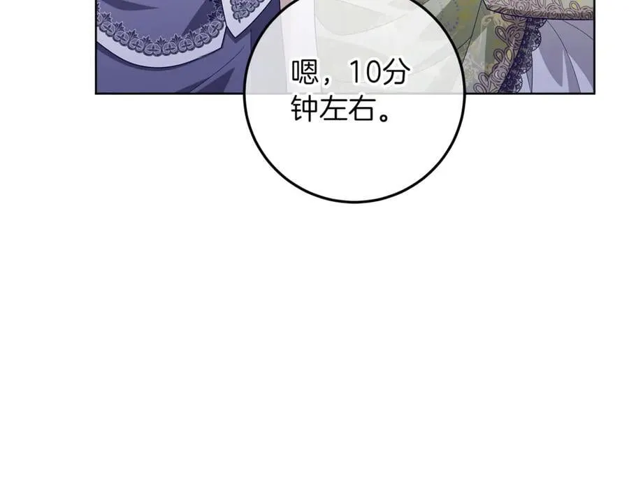 第26话 治好不治之症 第154页