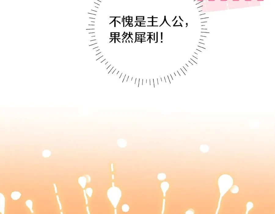 第26话 治好不治之症 第158页