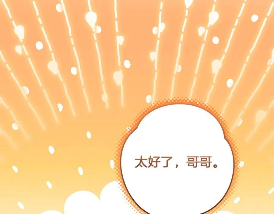 第26话 治好不治之症 第159页
