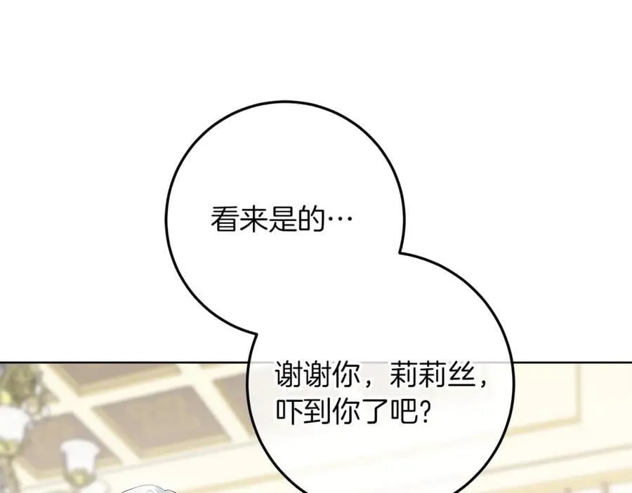 第26话 治好不治之症 第162页