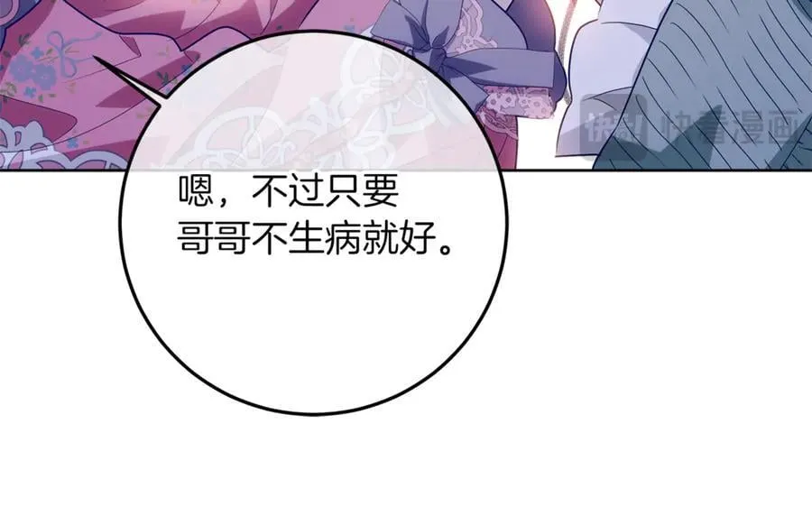 第26话 治好不治之症 第164页
