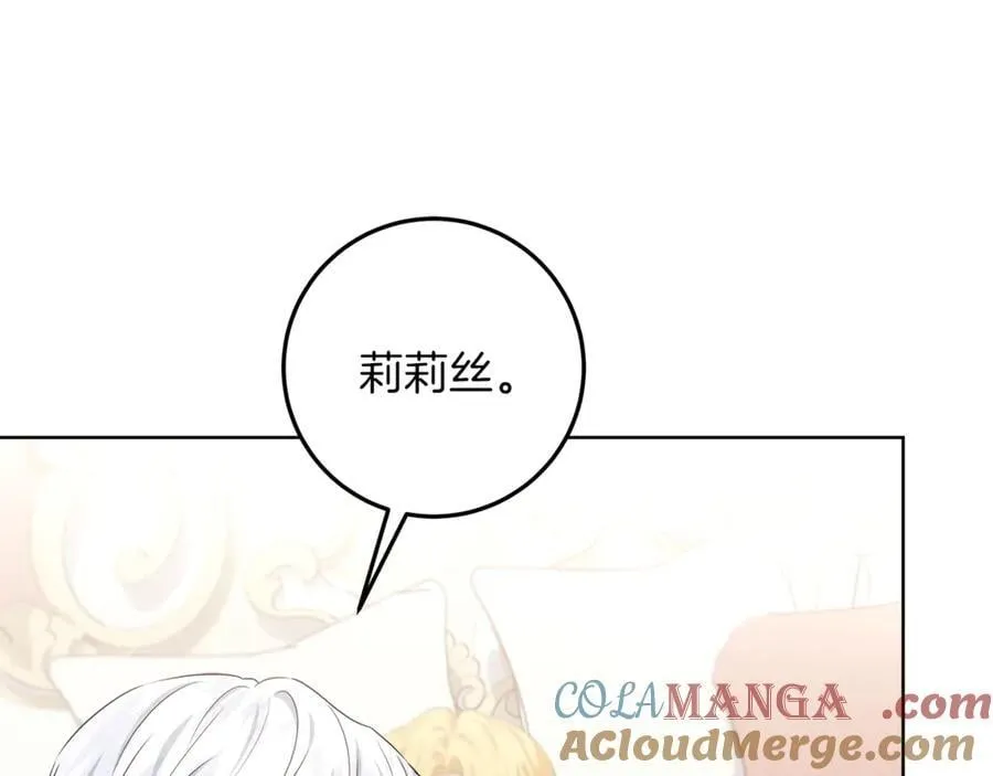 第26话 治好不治之症 第165页