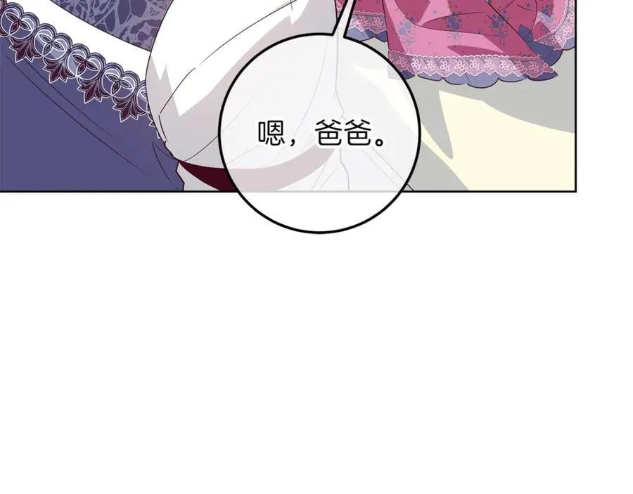 第26话 治好不治之症 第167页