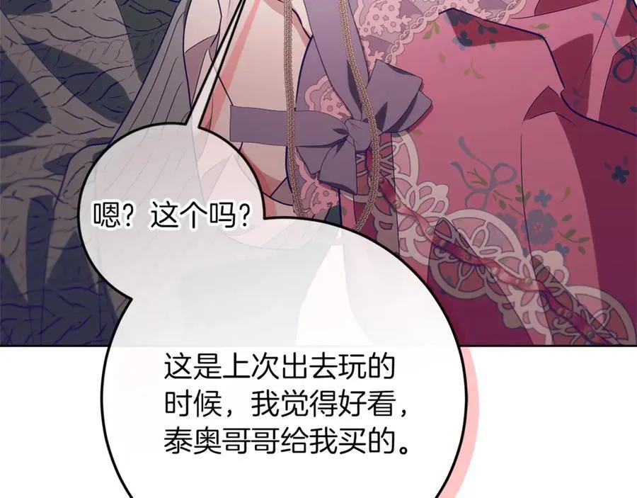 第26话 治好不治之症 第170页
