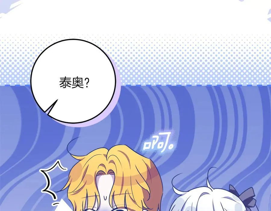 第26话 治好不治之症 第172页