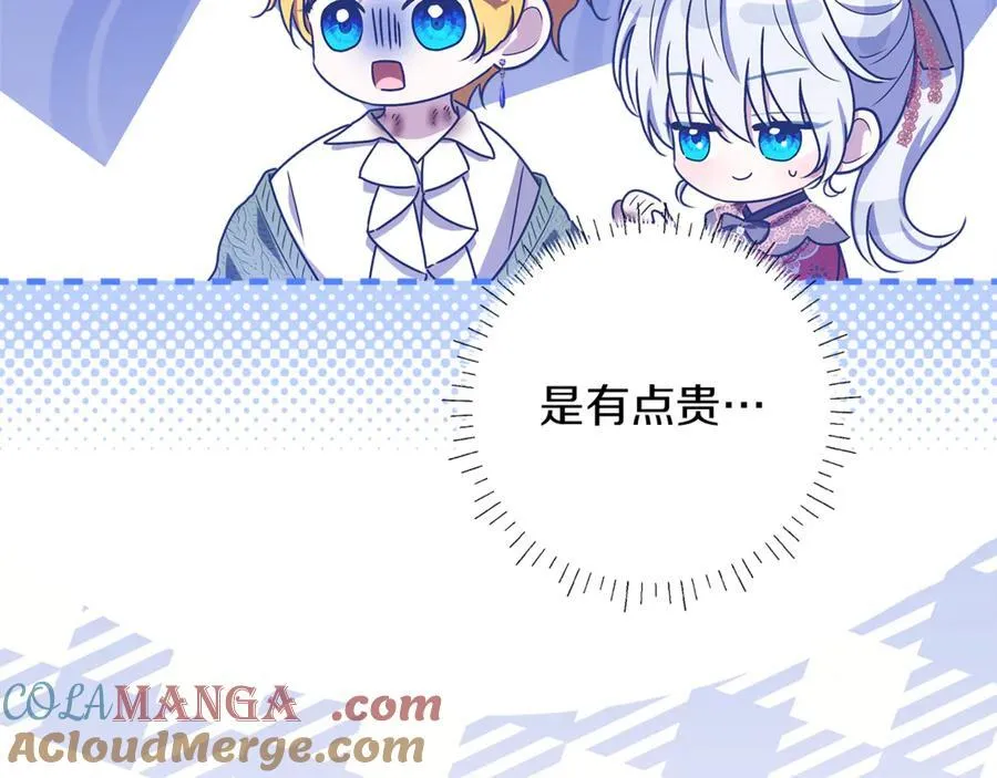 第26话 治好不治之症 第173页