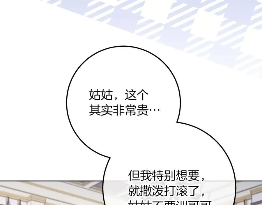 第26话 治好不治之症 第174页