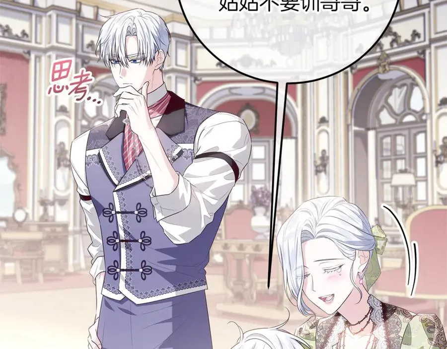 第26话 治好不治之症 第175页
