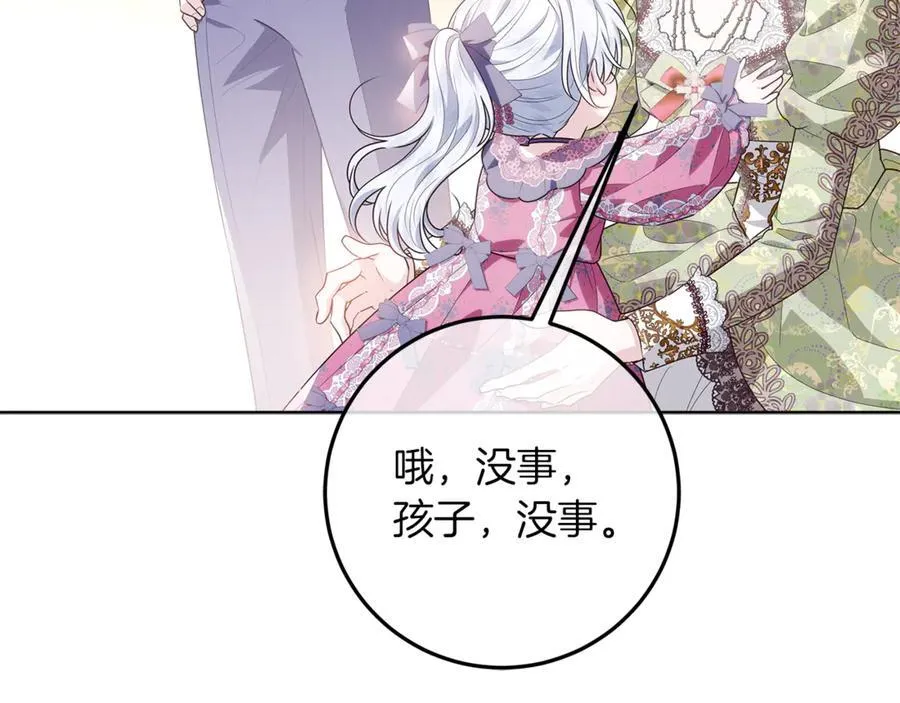 第26话 治好不治之症 第176页