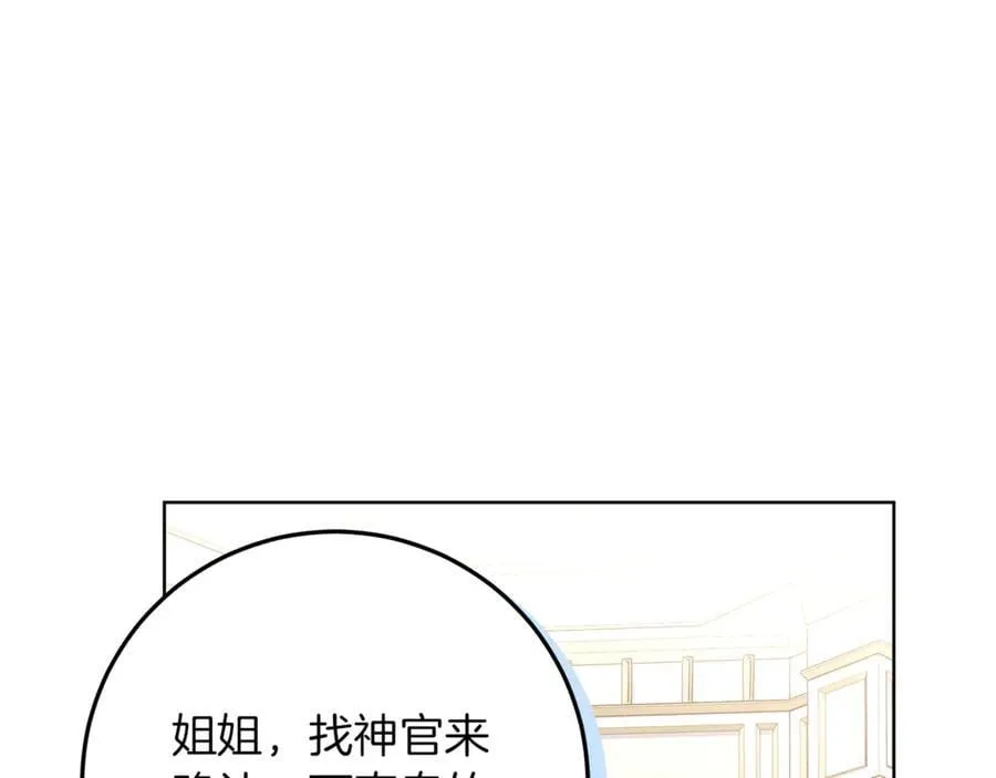 第26话 治好不治之症 第178页