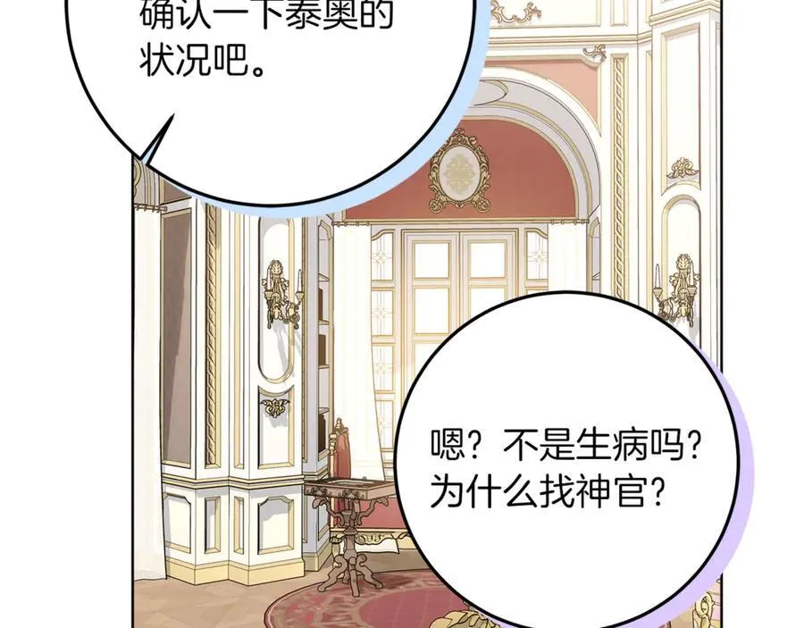 第26话 治好不治之症 第179页