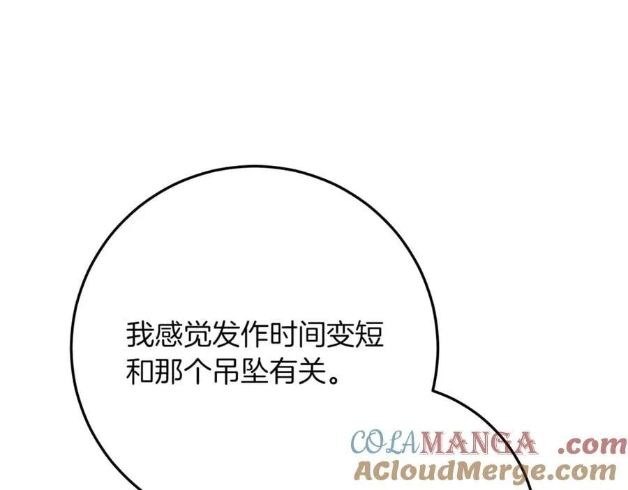 第26话 治好不治之症 第181页