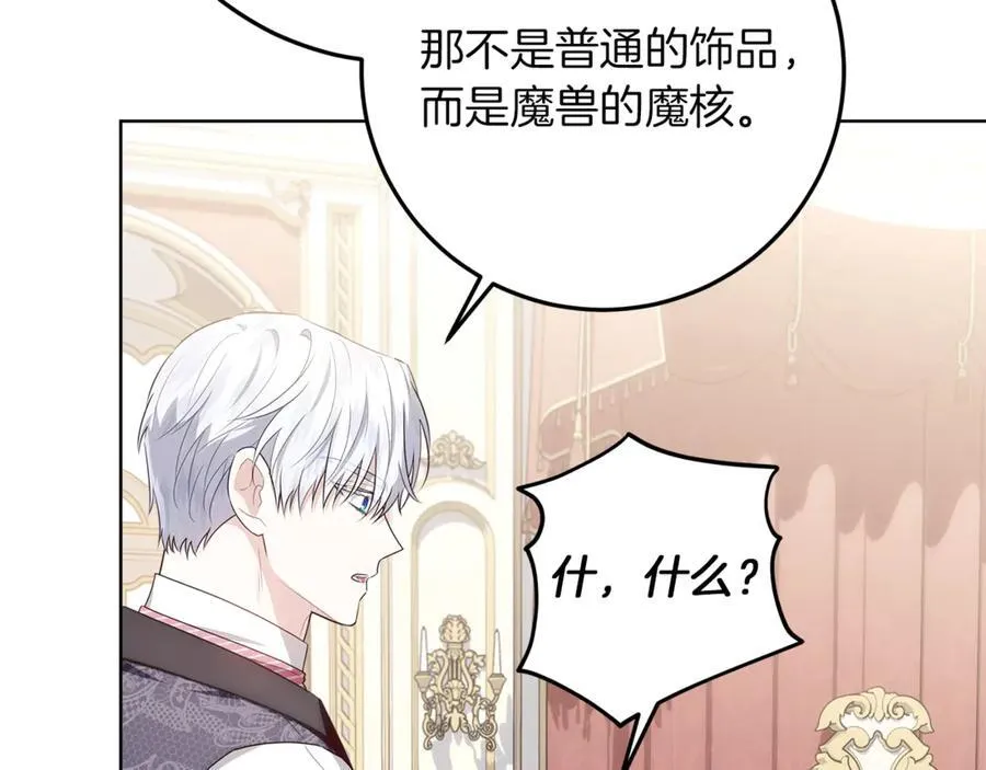 第26话 治好不治之症 第182页