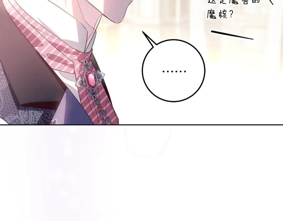 第26话 治好不治之症 第186页