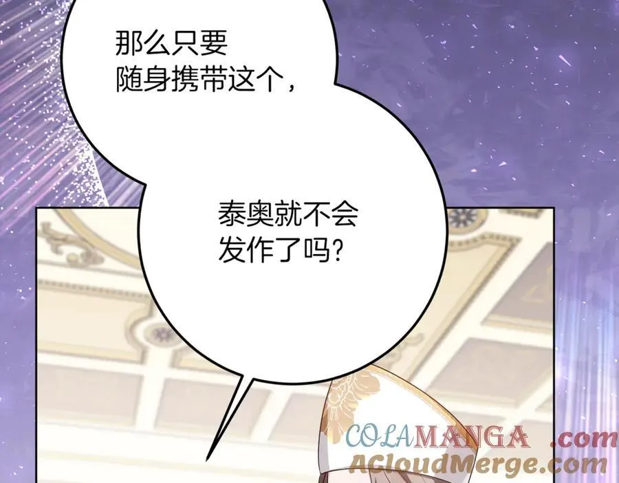 第26话 治好不治之症 第197页