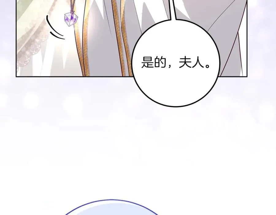 第26话 治好不治之症 第199页