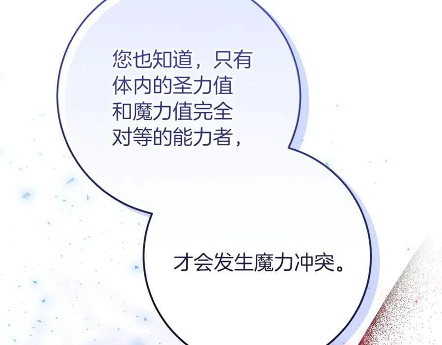 第26话 治好不治之症 第200页