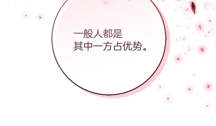 第26话 治好不治之症 第203页