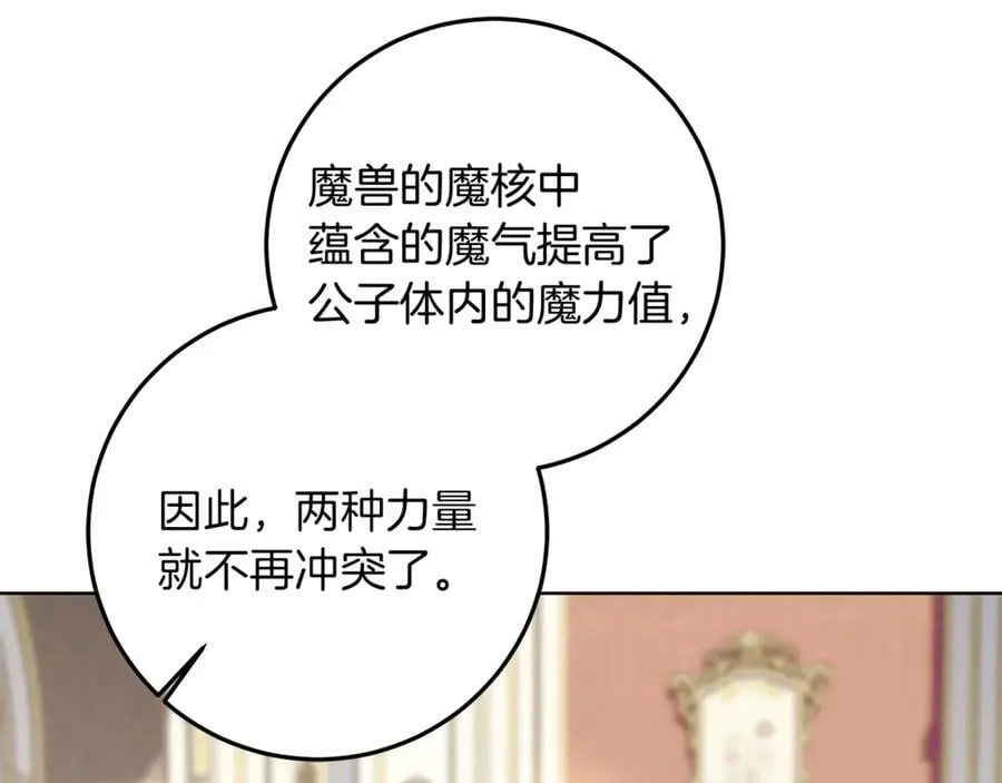第26话 治好不治之症 第204页