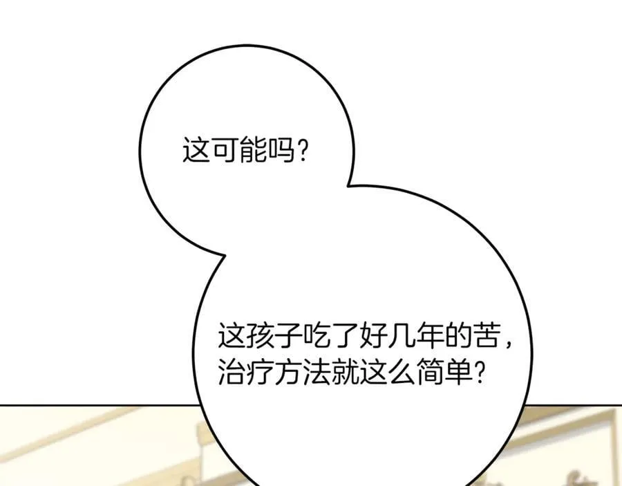 第26话 治好不治之症 第207页