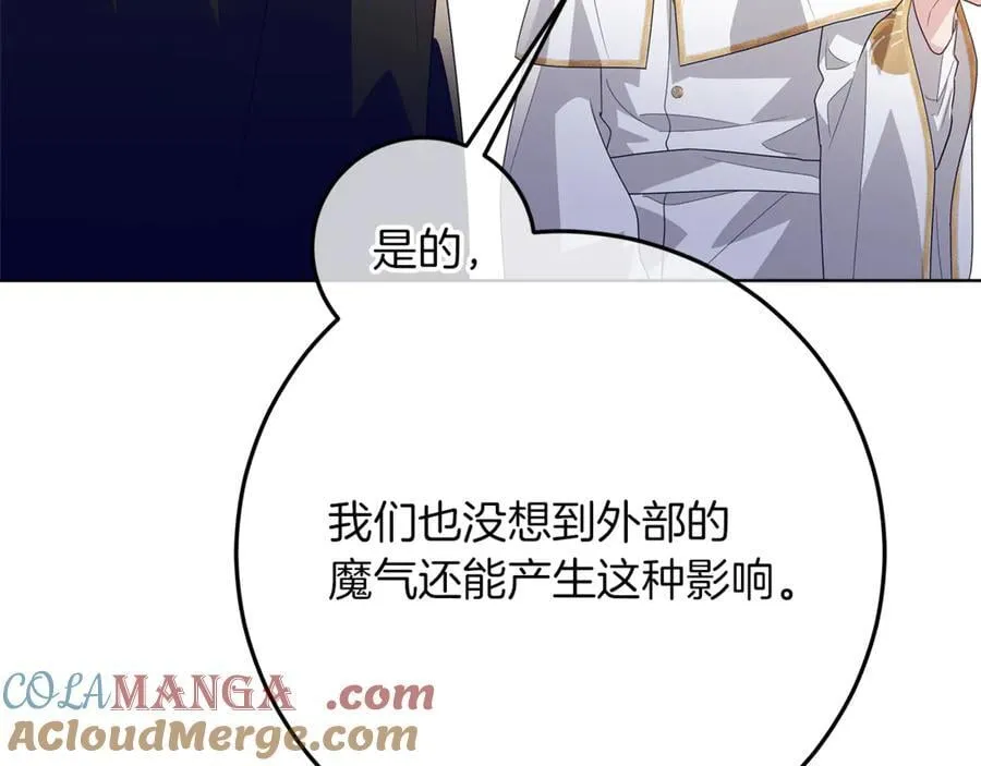 第26话 治好不治之症 第209页