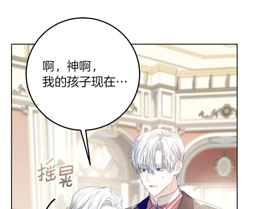 第26话 治好不治之症 第211页