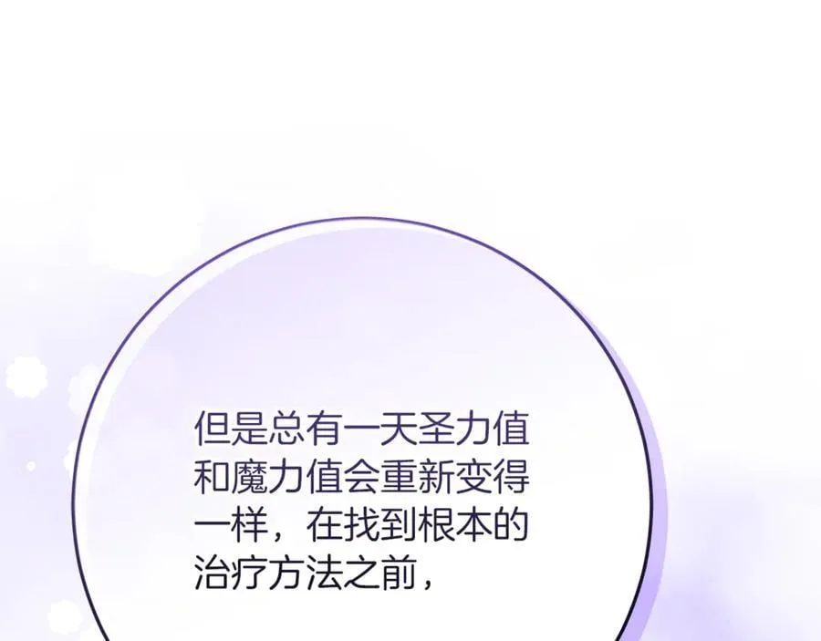 第26话 治好不治之症 第214页